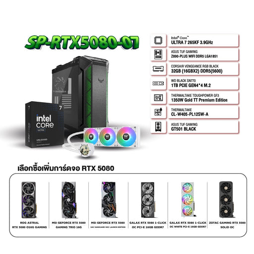 คอมประกอบ Set SP - RTX5080 - 07 - SpeedCom