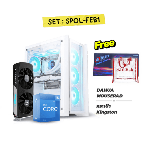 คอมประกอบ Set SPOL - FEB1 - SpeedCom