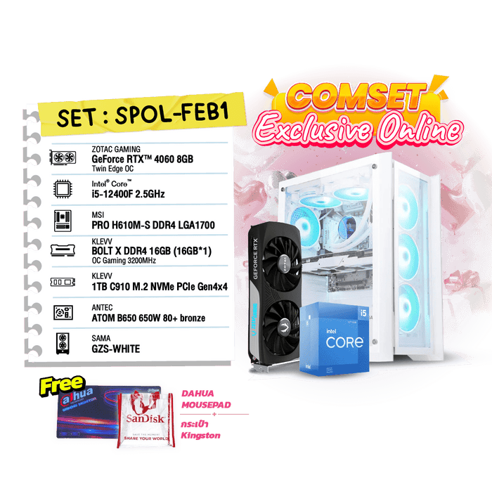 คอมประกอบ Set SPOL - FEB1 - SpeedCom