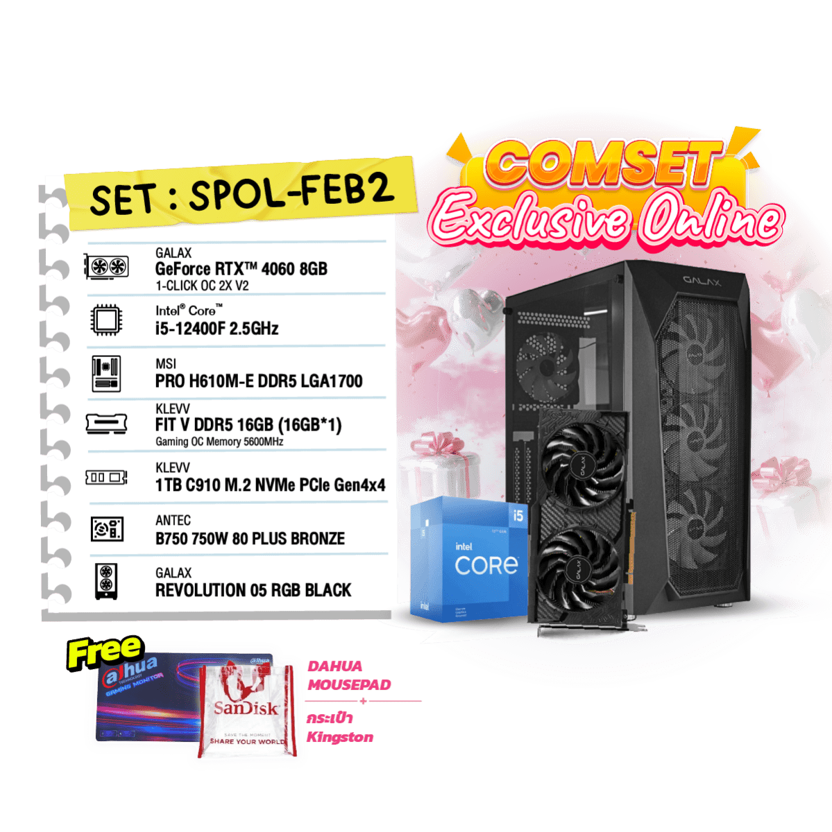 คอมประกอบ Set SPOL - FEB2 - SpeedCom