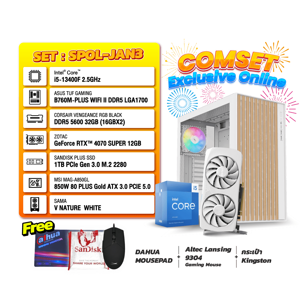 คอมประกอบ Set SPOL - JAN3 - SpeedCom