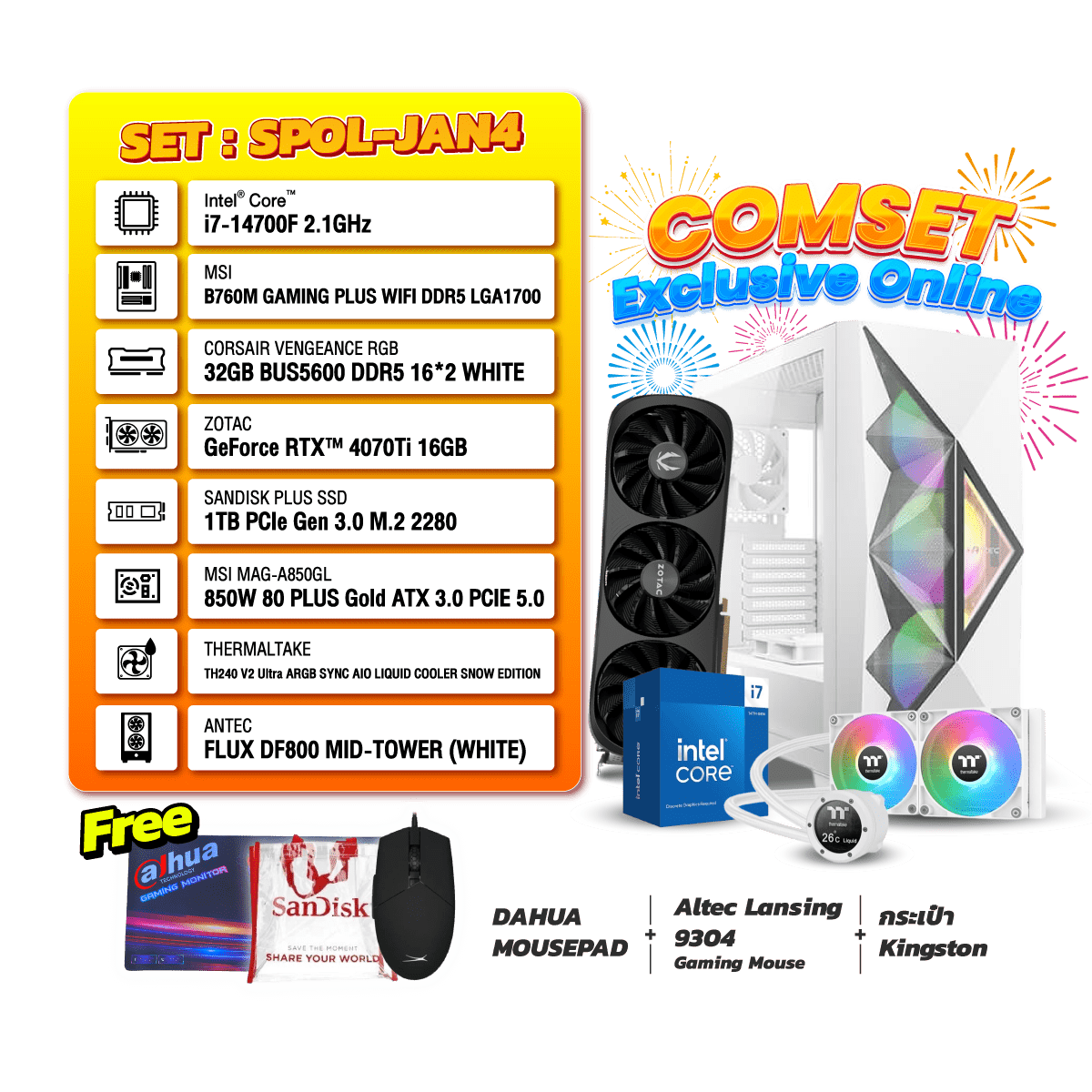 คอมประกอบ Set SPOL - JAN4 - SpeedCom