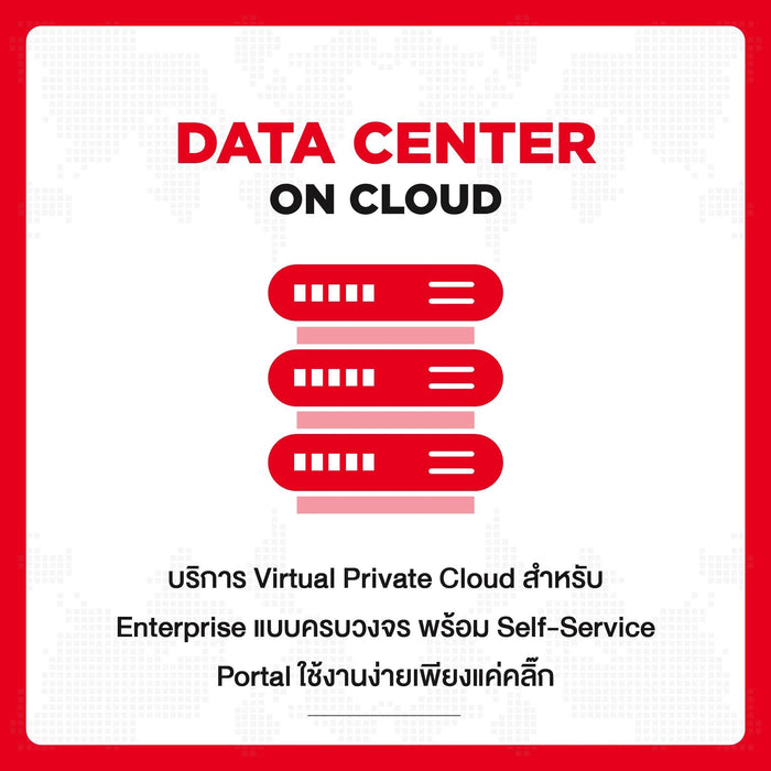 บริการ SIS Cloud Server Large Pacakge สำหรับ 1 ปี - SpeedCom