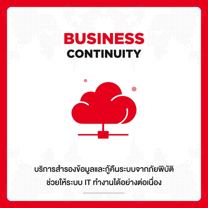 บริการ SIS Cloud Server Large Pacakge สำหรับ 1 ปี - SpeedCom