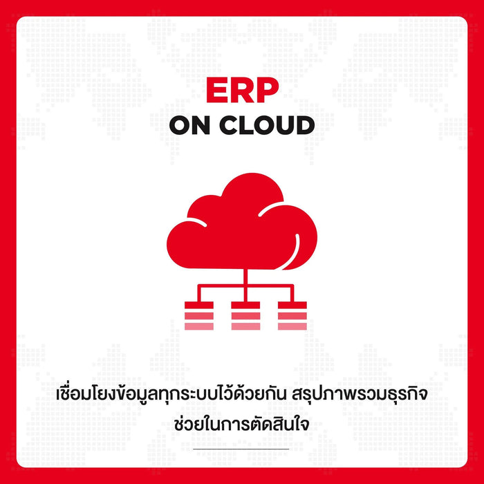 บริการ SIS Cloud Server Medium Pacakge สำหรับ 1 ปี - SpeedCom