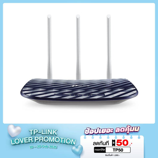 เราเตอร์ TP - Link ARCHER - C20 AC750 สีดำ - SpeedCom