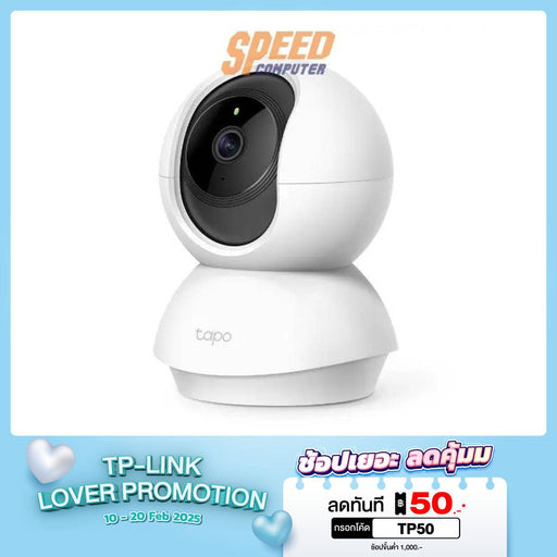 กล้องวงจรปิด TP - Link Tapo C210 สีขาว - SpeedCom