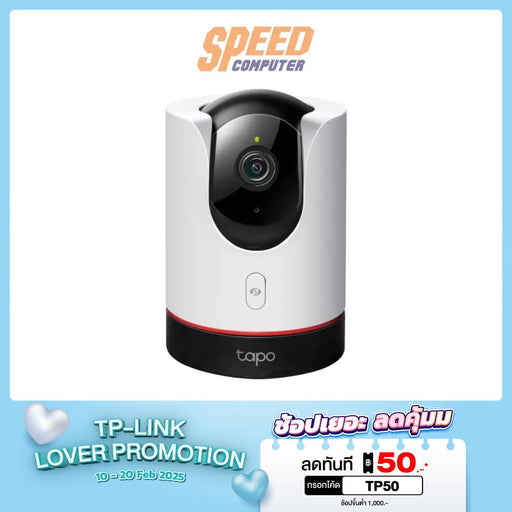 กล้องวงจรปิด TP - Link Tapo C225 สีขาว - SpeedCom