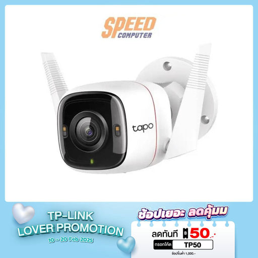 กล้องวงจรปิด TP - Link TAPO C320WS สีขาว - SpeedCom