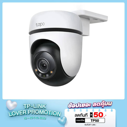 TP - Link Tapo C510W สีขาว กล้องวงจรปิด - SpeedCom